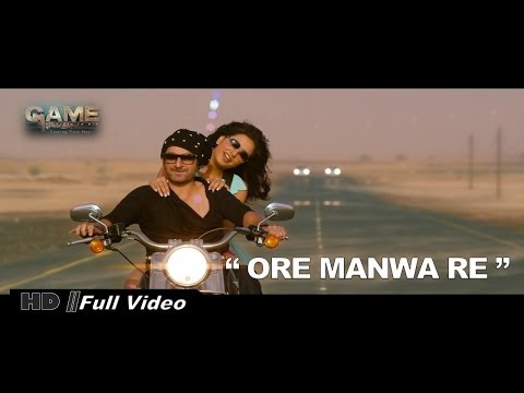 "GAME" ORE MANWA RE | Bengali Film | Jeet,Subhashree