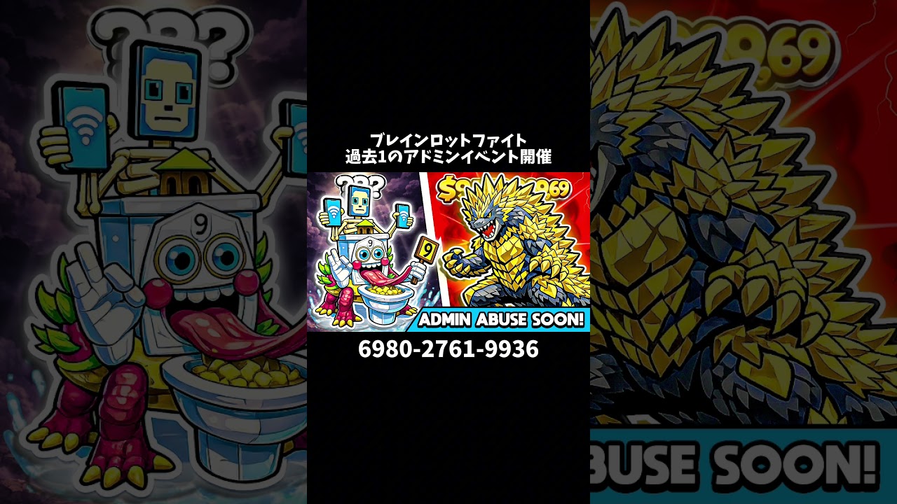 今日やばい管理者イベントが開催されます。3月28日 土曜日 11:00/20:00 #brainrot #fortnite #ファイトザブレインロット