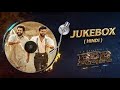 RRR Songs Audio Jukebox NTR Ram Charan MM Keeravaani SS Rajamouli RRR
