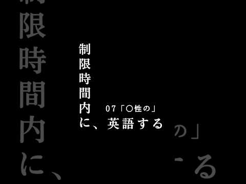 【英語でゲーム】ヒント:「みんな違ってみんないい」07 #shorts #英語