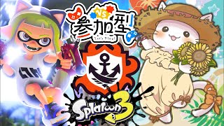 【スプラ3 🦑 オープン参加型】初めての赤スパッタリー31日目🐱可愛い猫と遊べる配信🐱✨初心者・初見歓迎✨Switch2 / Splatoon3 / スプラトゥーン3 #shorts 【縦型配信中】