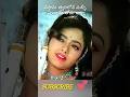 Beautiful Evergreen Actress Soundarya Garu
