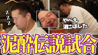 飲酒VALO！酔っ払らいの言動がヤバすぎた【VALORANT】