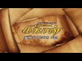 மகான் வரலாற்று காவியம்