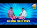 Puthu Paatu Full Movie Comedy Scenes Ramarajan Goundamani Senthil Pyramid Glitz Comedy