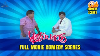 Puthu Paatu Full Movie Comedy Scenes  Ramarajan  G