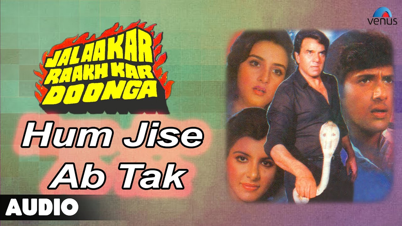 Hum Jise Ab Tak Bhool Na Paye Lyrics | Paap Ko Jalaa Kar Raakh Kar Doonga | Anuradha Paudwal, Kishore Kumar | Ravindra Jain
