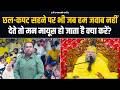 कब सहन करें और कब किस बात का जवाब दें Bhajan
