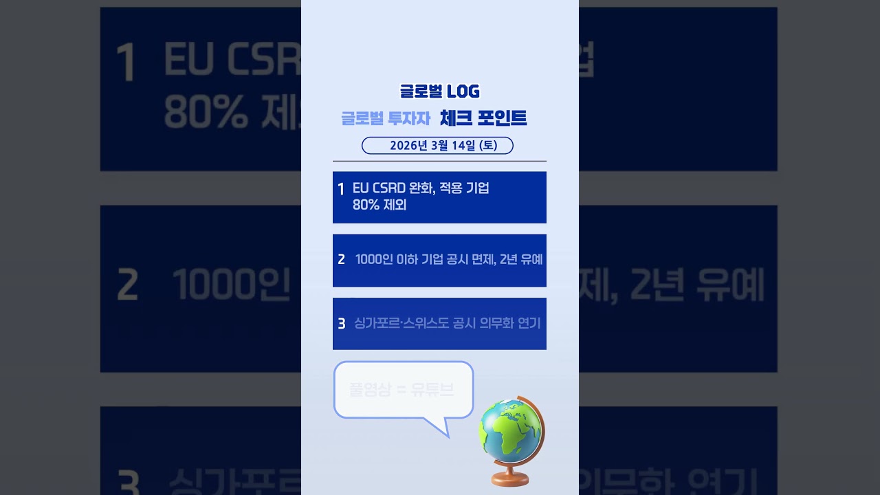 캠브리콘 453% 폭증, 미국은 관세 우회로 뚫는 중 🔥 [AI PRISM]