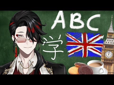【ENGLISH LEARNING】The A-Z of British Culture【NIJISANJI EN | Vox Akuma】