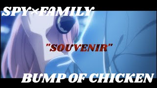 Download lagu 【MAD】スパイファミリー×'SOUVENIR'(BUMP OF CHICKEN) 歌詞付き mp3