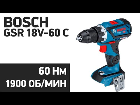 Дрель-шуруповерт Li-Ion 18 В GSR 18V-60 C BOSCH (06019G1100)