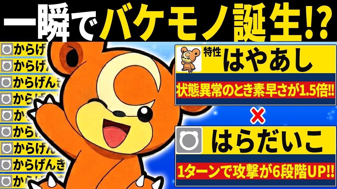 【抽選パ】一瞬で攻撃と素早さが限界突破するヒメグマのコンボがヤバすぎる #88-2【ポケモンSV/ポケモンスカーレットバイオレット】