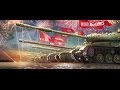 Акции ноября(World of Tanks ) 