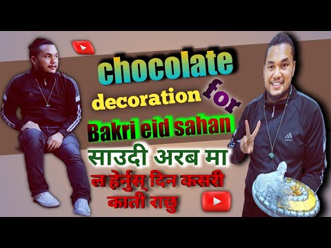 Chocolate Decoration for Sahan in Saudi Arab || Chocolate Decoration कसरी गर्ने ||