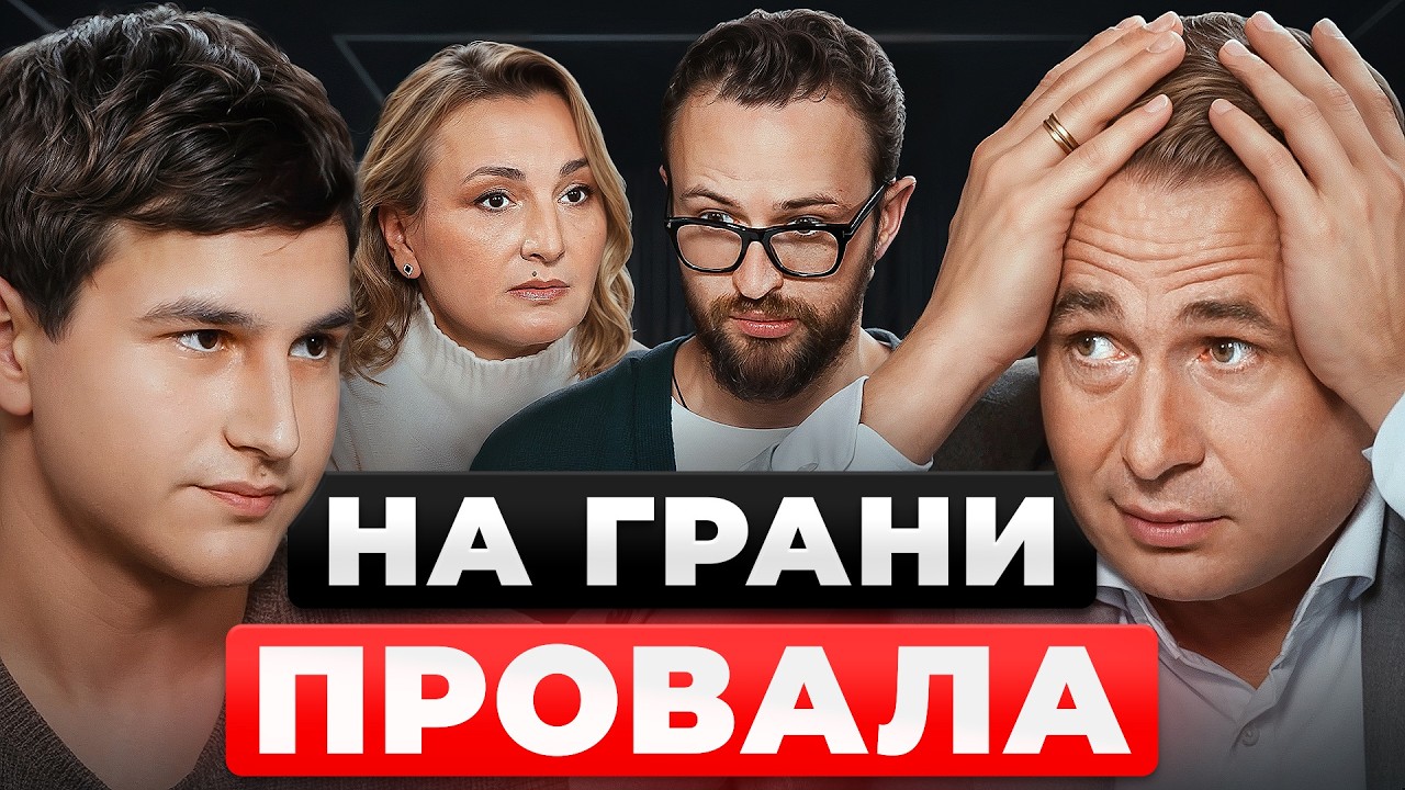 Как СПАСТИ бизнес после ПОТЕРИ отца в 14 лет? Разборы Единорогов