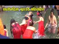 Open Holy Bath In Salinadi Mela Kathmandu Salinadi River Sakhu Nepal 2020
