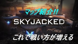 [COD:BO3]ふみちん実況#12DLCのAWAKENINGマップ紹介[SKYJACKED編]戦いが変わる。