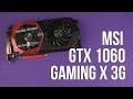 Видеокарта MSI GTX 1060 GAMING X 3G - відео