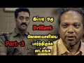 Part 3 Death TWIST Malayalam Story Full Movie Explained In Tamil Mr Vignesh Voice Over