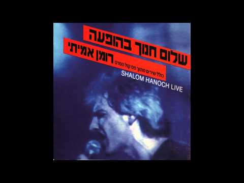 כמה טוב שבאת הביתה