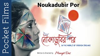 Noukadubir Por