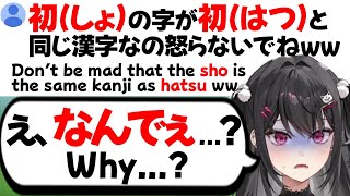 【ぶいすぽEN和訳】日本語の漢字の読み方が複数ある難しさについて語るアリヤ【黒刃アリヤ/ぶいすぽ切り抜き/海外の反応】