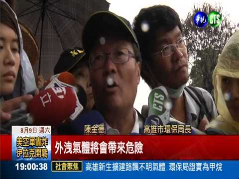 排空丙烯加金屬管 榮化還在裝傻