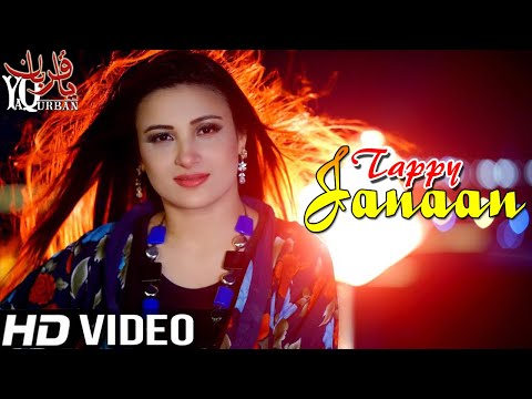 Pashto New Songs 2022 Laila Khan New Pashto Tapay Tappy Janaan 2022