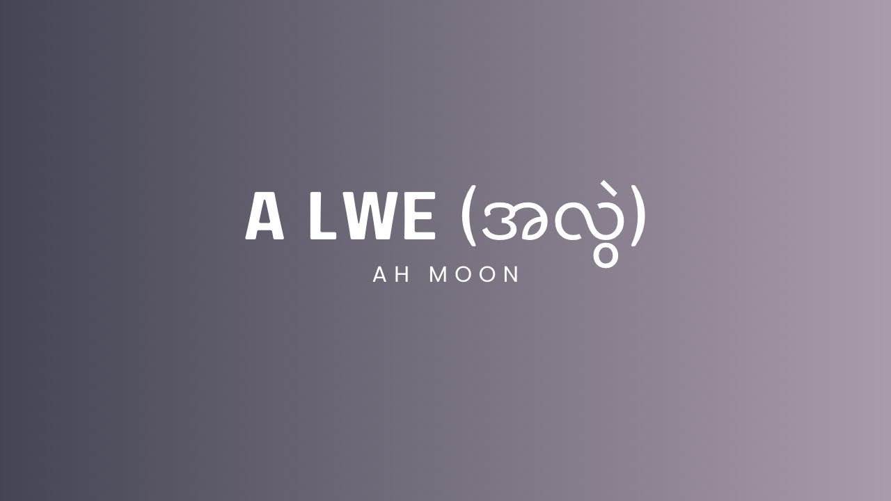 A Lwe by Ah Moon from Myanmar [Burma] | Popnable