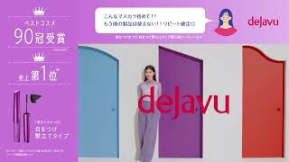 デジャヴュ「塗るつけまつげ」自まつげ際立てタイプ （L字）