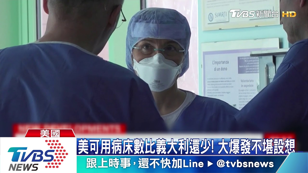 直擊紐約首「半封」城市! 美最糟恐1.5億人染疫