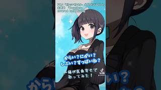 【声優が歌ってみた】アニポケDP主題歌"Together"(あきよしふみえ)covered by.渕﨑けけろ #歌ってみた #アニポケ #together #ポケモン #カラオケ #shorts