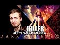 Видеообзор Люди Икс: Тёмный Феникс от KinoKiller Reviews