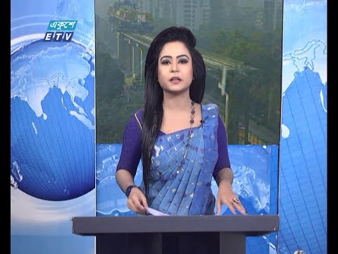 09 AM News || সকাল ০৯টার সংবাদ || 06 February 2021 || ETV News