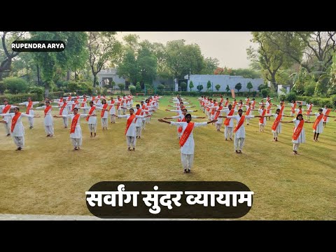 Sarvang Sundar Vyayam , Arya Veer dal