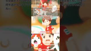 爆笑爆音妖怪ウォッチ化物物語バク編集お知らせ動画だよ良ければ是非見てね