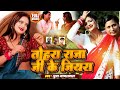 Tohara Raja ji ke Jiyara#cr7#Munna Mishra#Munna Jaiswal 4k Bhojpuri Video Song