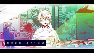 - シャボン / cover