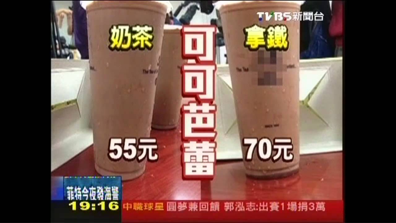 可可芭蕾加鮮奶？　議員踢爆是奶精