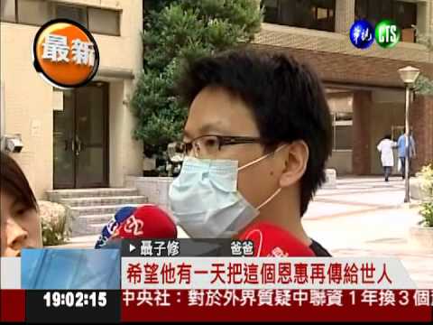 車禍孕婦產子 取名"宏恩"謝關心