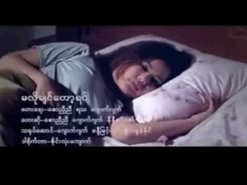 Jouk Jack + Saw Nyi Nyi + Ni Ni Khin Zaw - Ma Lo Chin Tot Yin