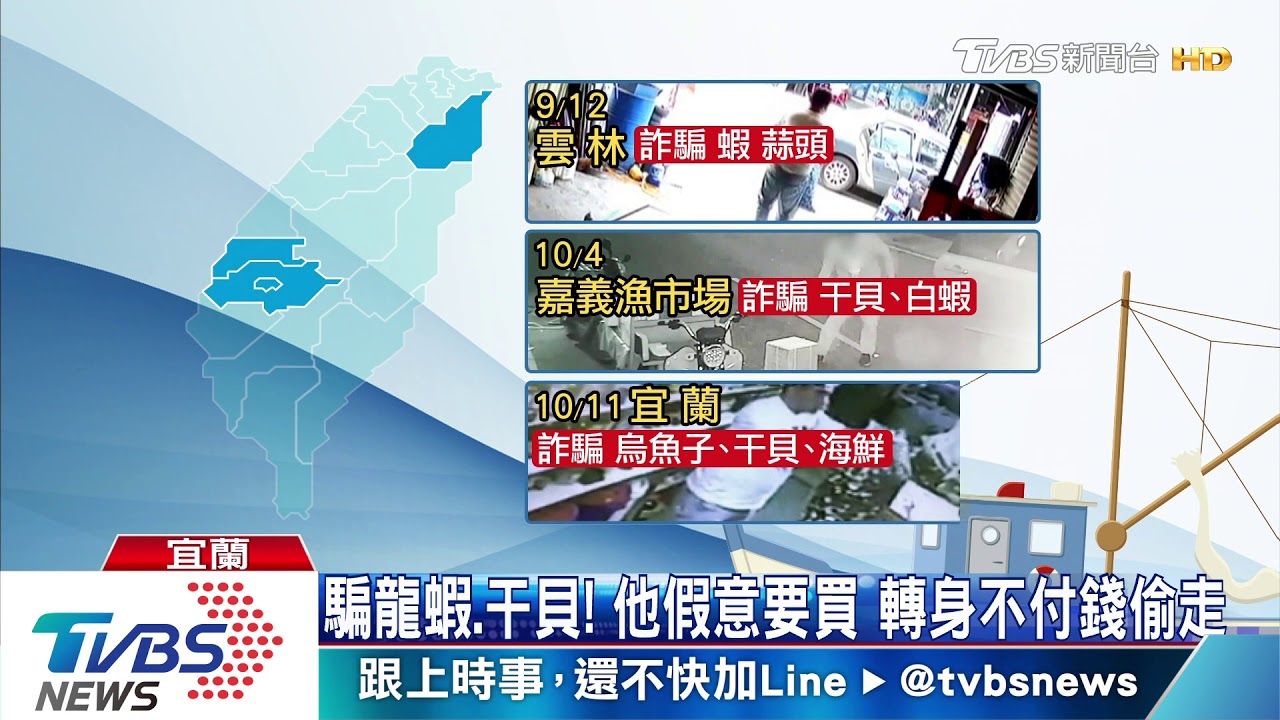 騙龍蝦、干貝!他假意要買 轉身不付錢偷走