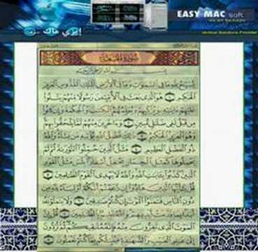 Quran Kareem Page 553