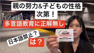 モントリオールの多言語話者達のリアル、それと遊園地