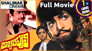 Bobbili Puli Telugu Full Length Movie  NTR   Sride