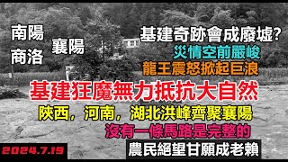 [討論] 支那大禹商洛治水