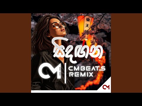 Sindagana - (CMBeats Remix)