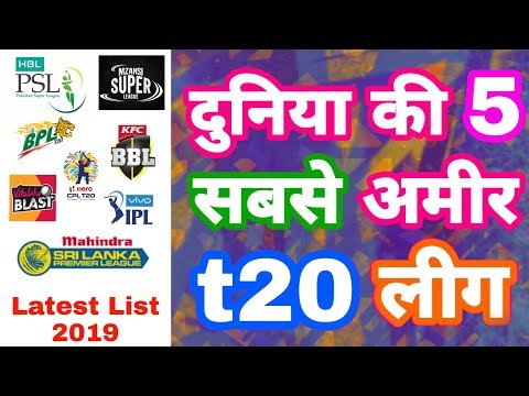 download lagu mp3 mp4 Most Expensive Cricket League, download lagu Most Expensive Cricket League gratis, unduh video klip Most Expensive Cricket League