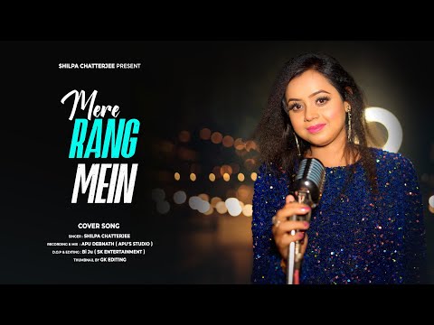 Mere Rang Mein Rangne Waali -Female Version | Maine Pyar Kiya | Salman Khan | Shilpa | 2023